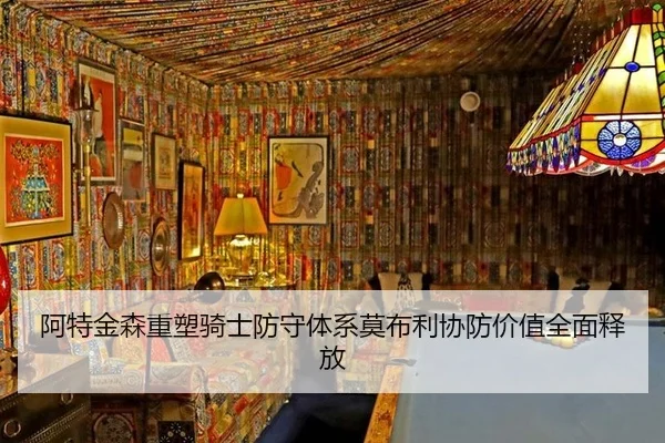 a-te-jin-sen-zhong-su-qi-shi-fang-shou-ti-xi-mo-bu-li-xie-fang-jia-zhi-quan-mian-shi-fang-2-158.jpg