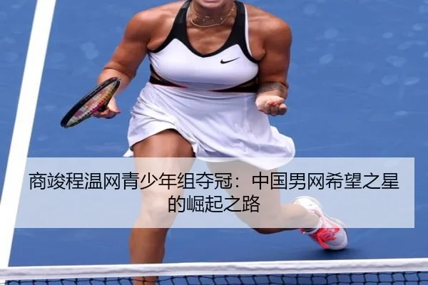 shang-jun-cheng-wen-wang-qing-shao-nian-zu-duo-guan-zhong-guo-nan-wang-xi-wang-zhi-xing-de-jue-qi-zhi-lu-2-552.jpg