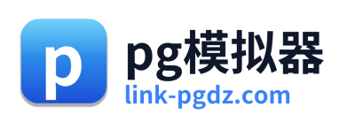 pg模拟器 Logo